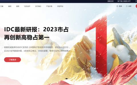 9款第三方电子协议软件推荐：功能对比+优势测评报告