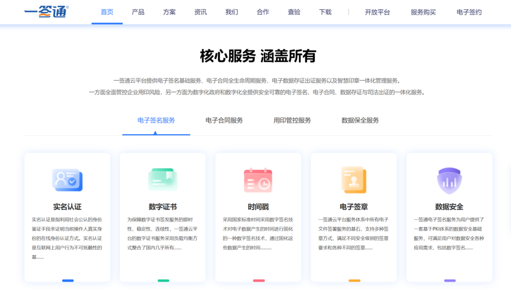 9款第三方电子协议软件推荐:功能对比+优势测评报告