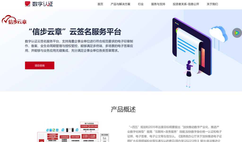 9款第三方电子协议软件推荐:功能对比+优势测评报告