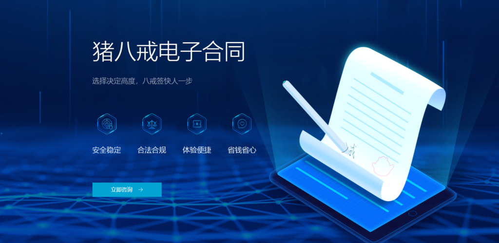 电子合同管理系统哪家好?分享8款电子合同签管一体化平台
