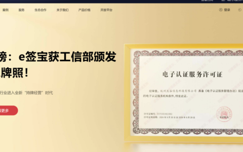 签电子合同，选择哪个电子合同app？大家常用的8款推荐