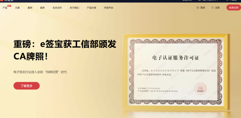 签电子合同,选择哪个电子合同app?大家常用的8款推荐