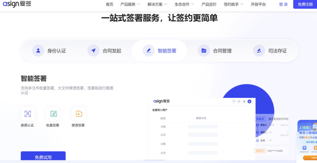 签电子合同,选择哪个电子合同app?大家常用的8款推荐