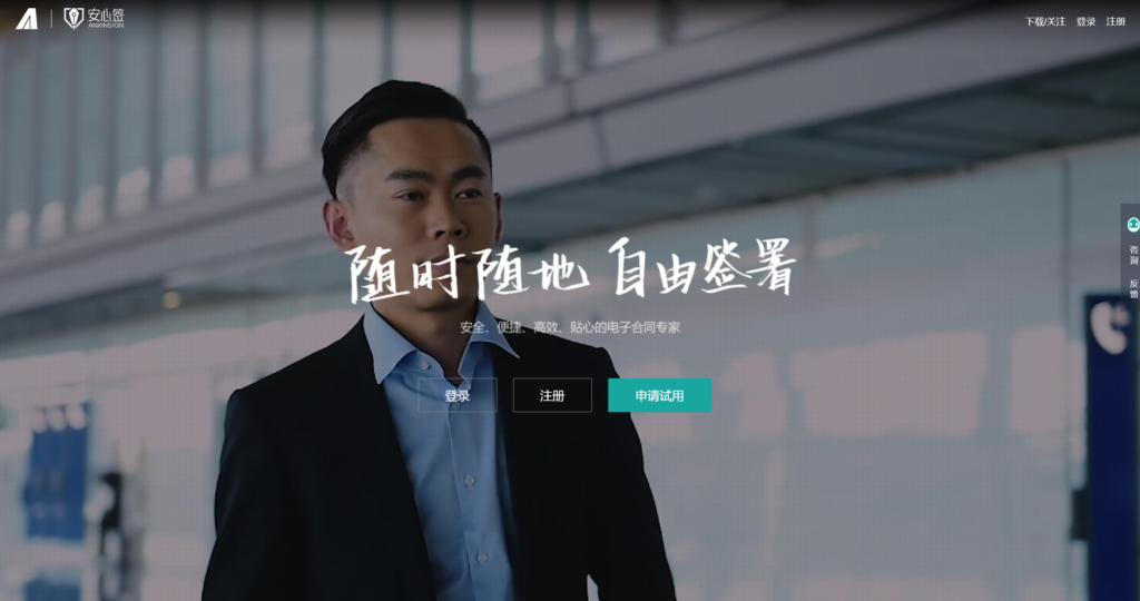 签电子合同,选择哪个电子合同app?大家常用的8款推荐