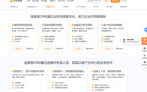 适合中大型企业的8款销售管理系统，大客户管理必备