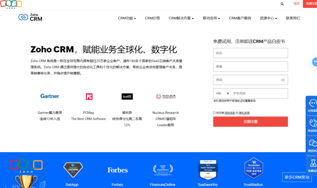 适合装备制造行业8款CRM销售管理系统