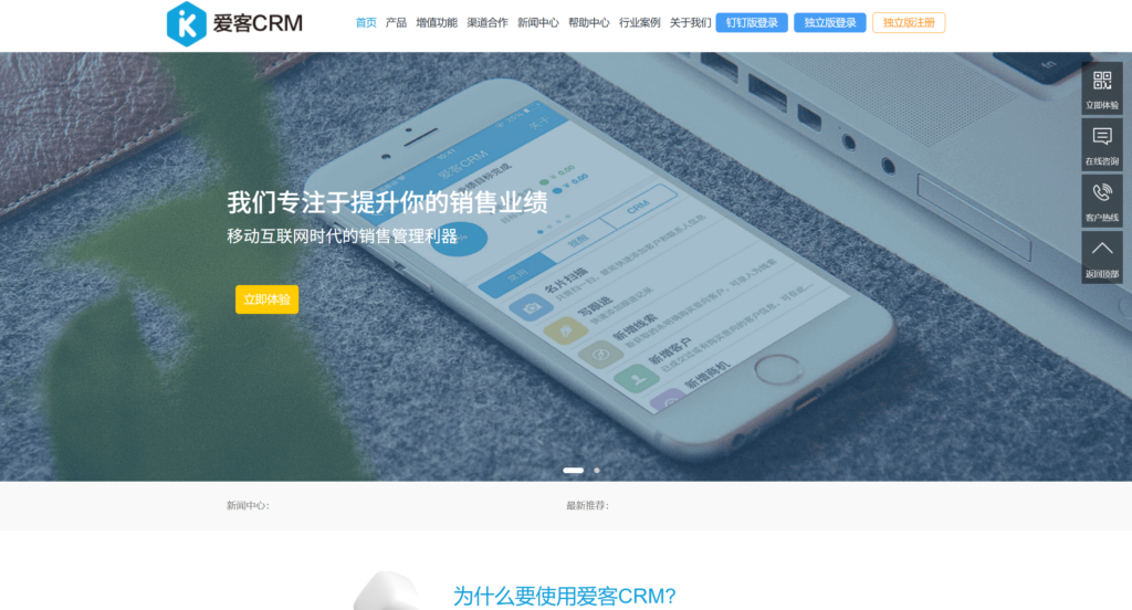 适合装备制造行业8款CRM销售管理系统
