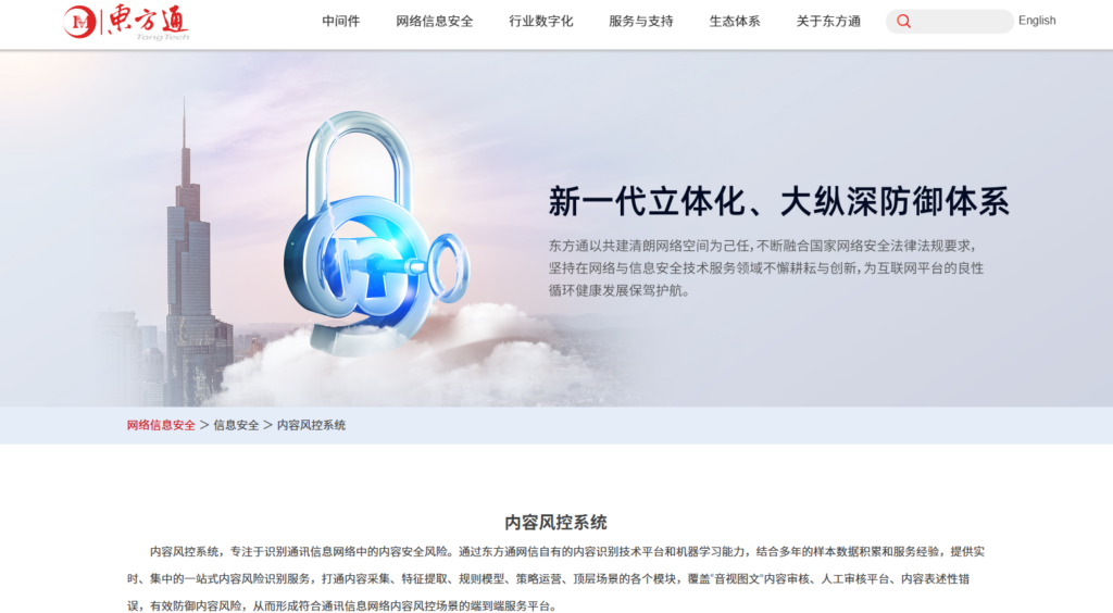 敏感词检测api 排行：测评国内主流9大内容安全服务厂商