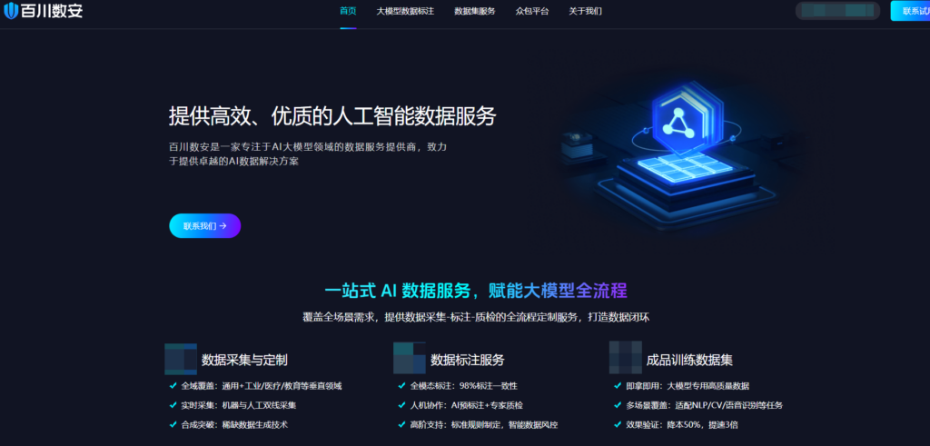 图像文本检测必备:企业常用的9家内容安全风控系统