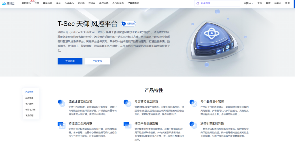 图像文本检测必备:企业常用的9家内容安全风控系统