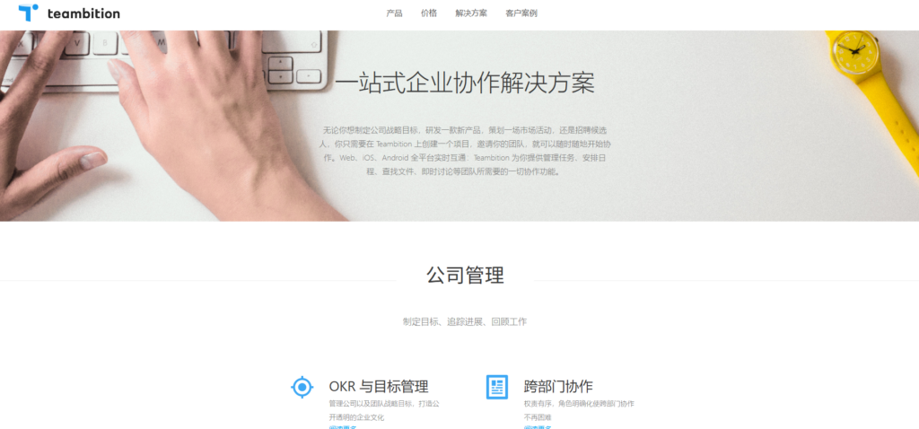 TOP 8 项目管理软件推荐：总有一款适合你的团队