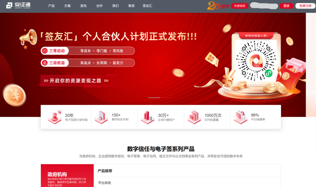 电子签章制作:主流合规的9大电子签章系统推荐