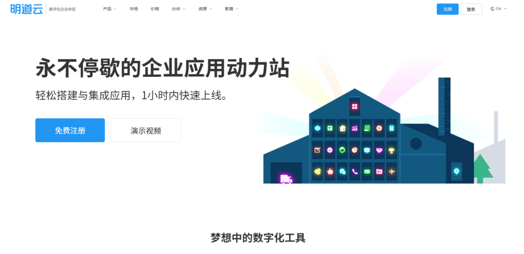 项目团队效率翻倍!2025年必试的7款项目管理软件