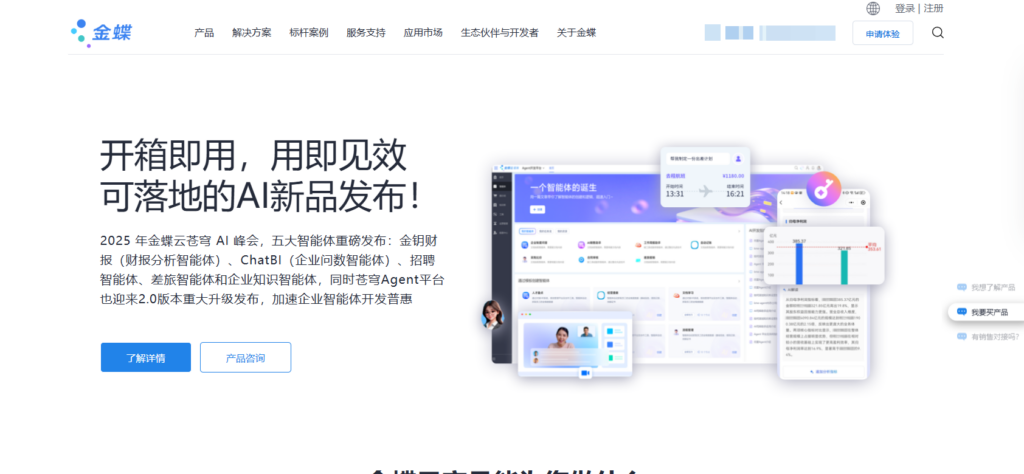 2025年人力资源管理系统排行榜:对比14款人气产品