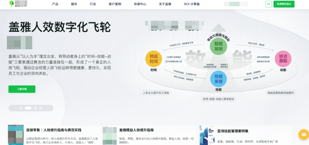 2025年人力资源管理系统排行榜:对比14款人气产品