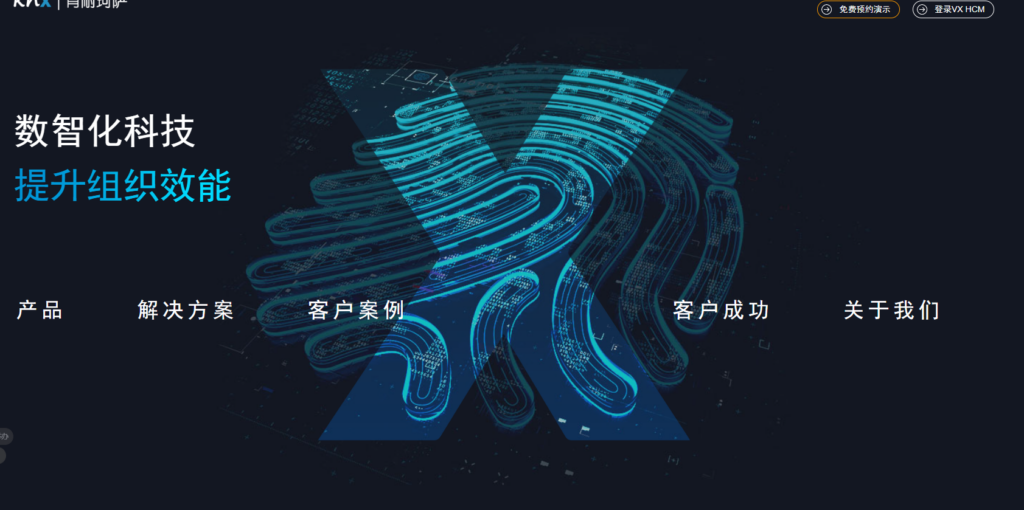 2025年人力资源管理系统排行榜:对比14款人气产品