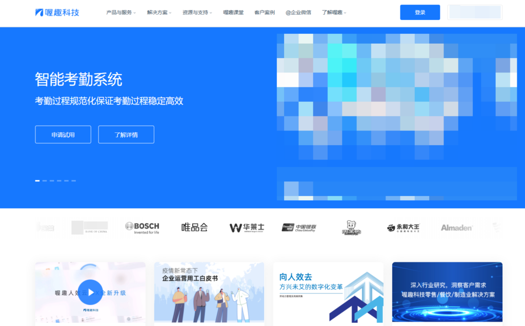 2025年人力资源管理系统排行榜:对比14款人气产品