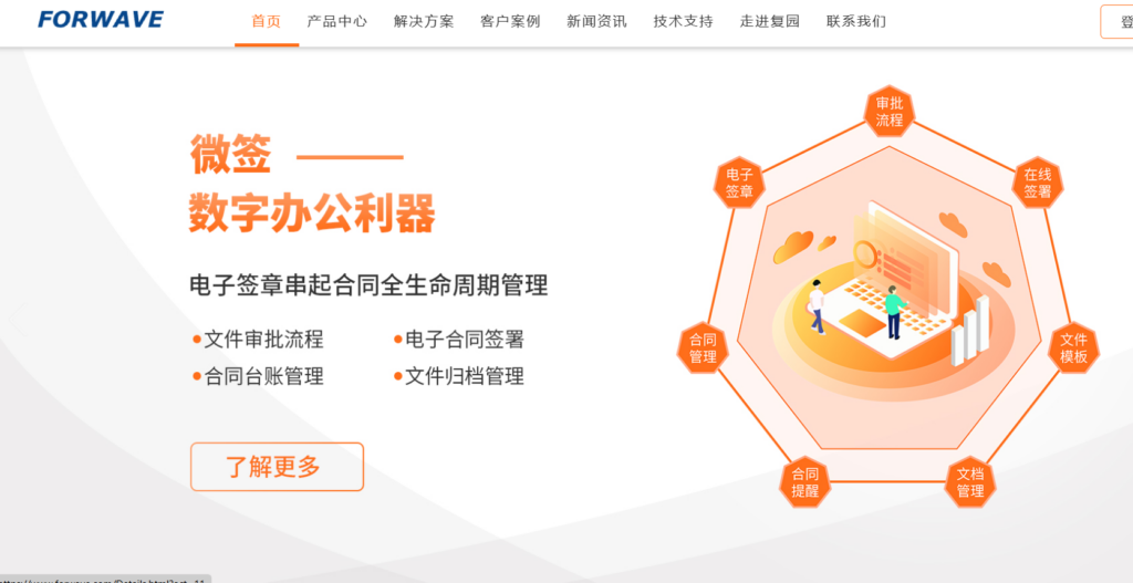 电子签章是什么?概念、作用、主流电子签章软件盘点