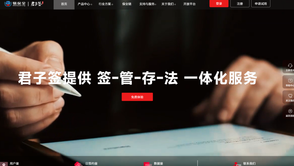 国内电子签名平台排行:对比排名前十的主流电子签名软件