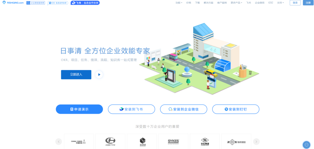 16款主流项目管理系统大横评,哪款更适合你?