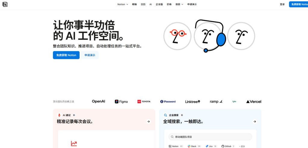 16款主流项目管理系统大横评,哪款更适合你?
