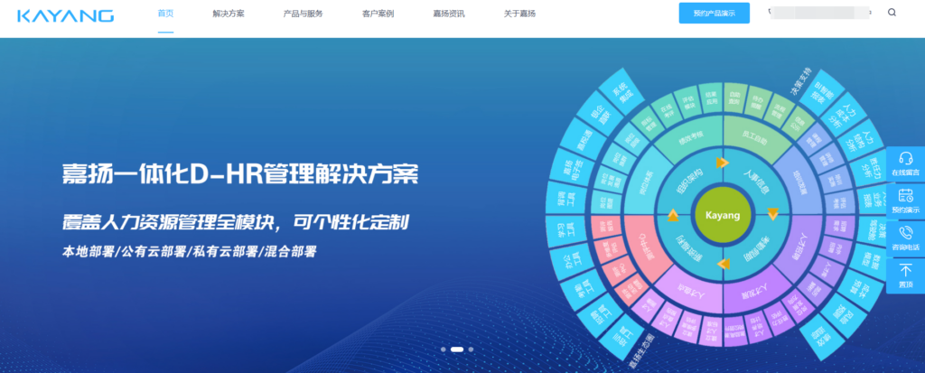 有哪些人力资源管理系统做得比较好?分享排名前十的HRM软件