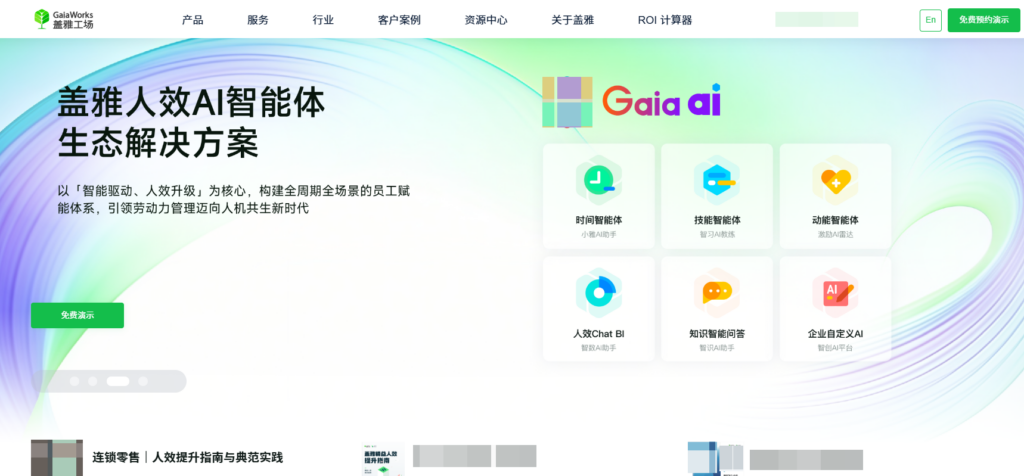 有哪些人力资源管理系统做得比较好?分享排名前十的HRM软件