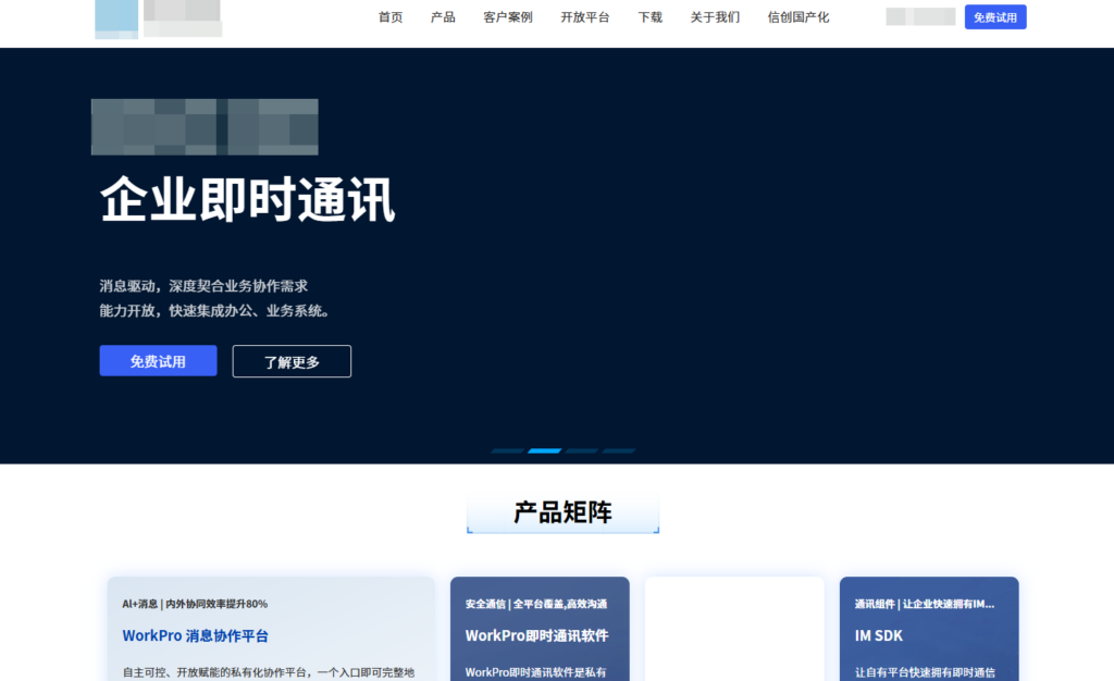 国内好用和稳定的10款 IM SDK 分享