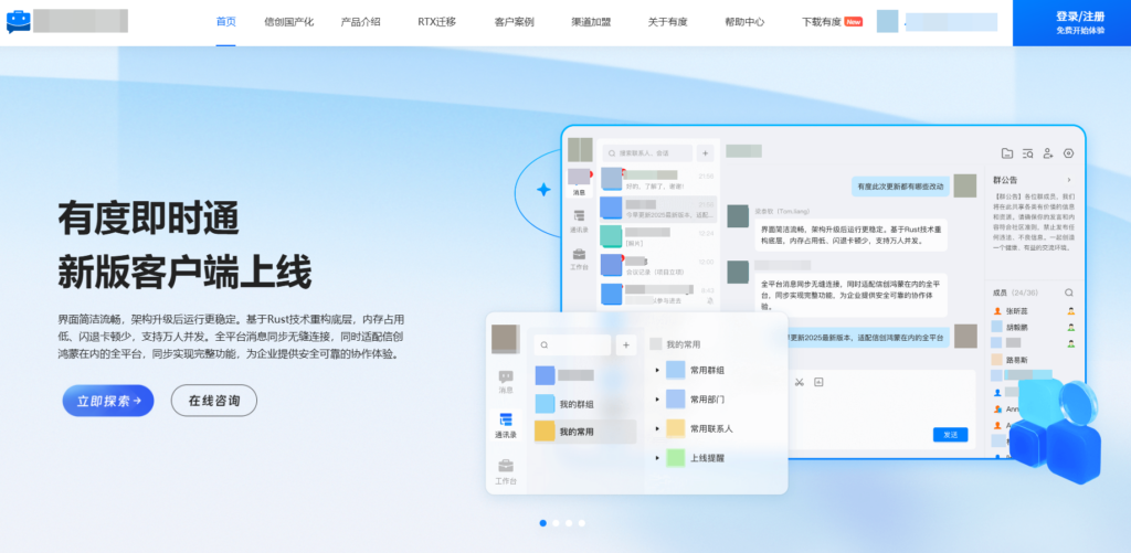 即时通讯 sdk 推荐:国内最佳8大厂商