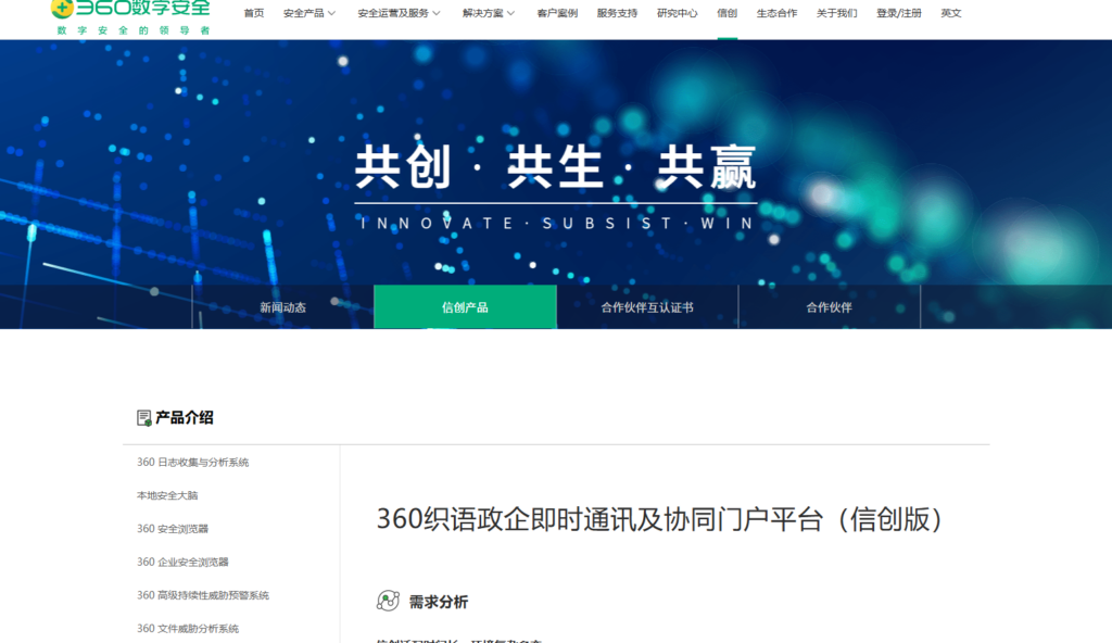 即时通讯 sdk 推荐:国内最佳8大厂商
