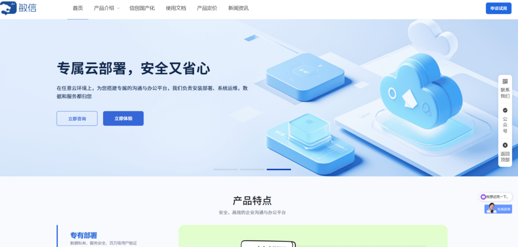 即时通讯 sdk 推荐:国内最佳8大厂商