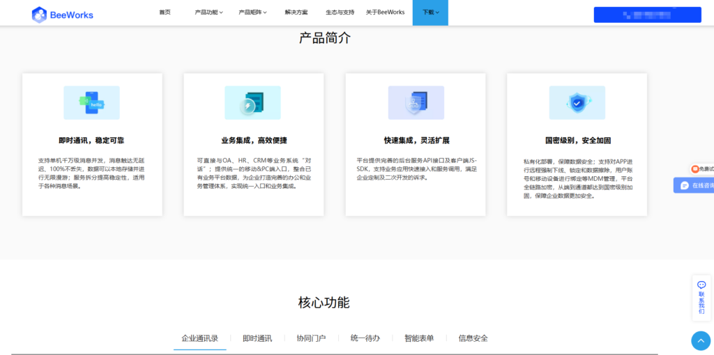 即时通讯 sdk 推荐:国内最佳8大厂商