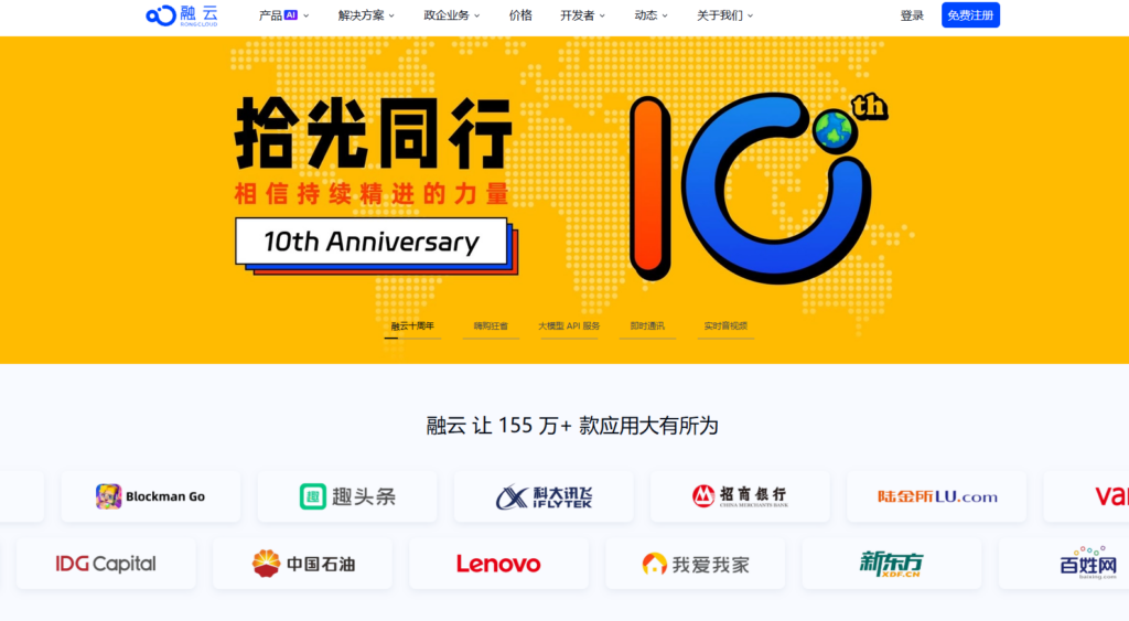 主流视频通话SDK比较:10大知名厂商测评（2025年）