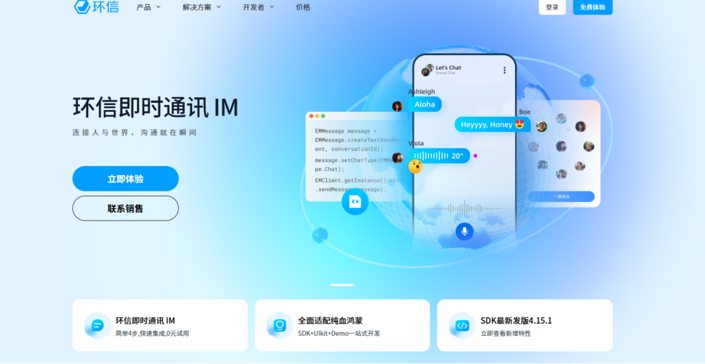 主流视频通话SDK比较:10大知名厂商测评（2025年）