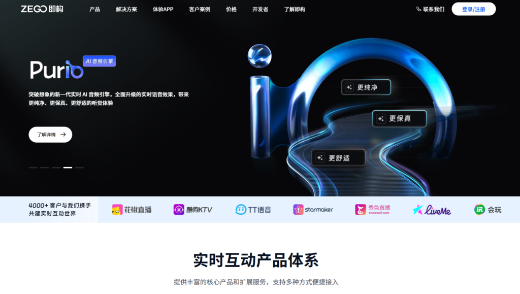 主流视频通话SDK比较:10大知名厂商测评（2025年）