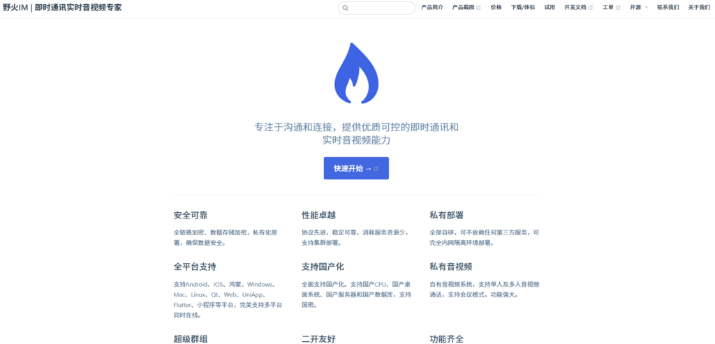 主流视频通话SDK比较:10大知名厂商测评（2025年）
