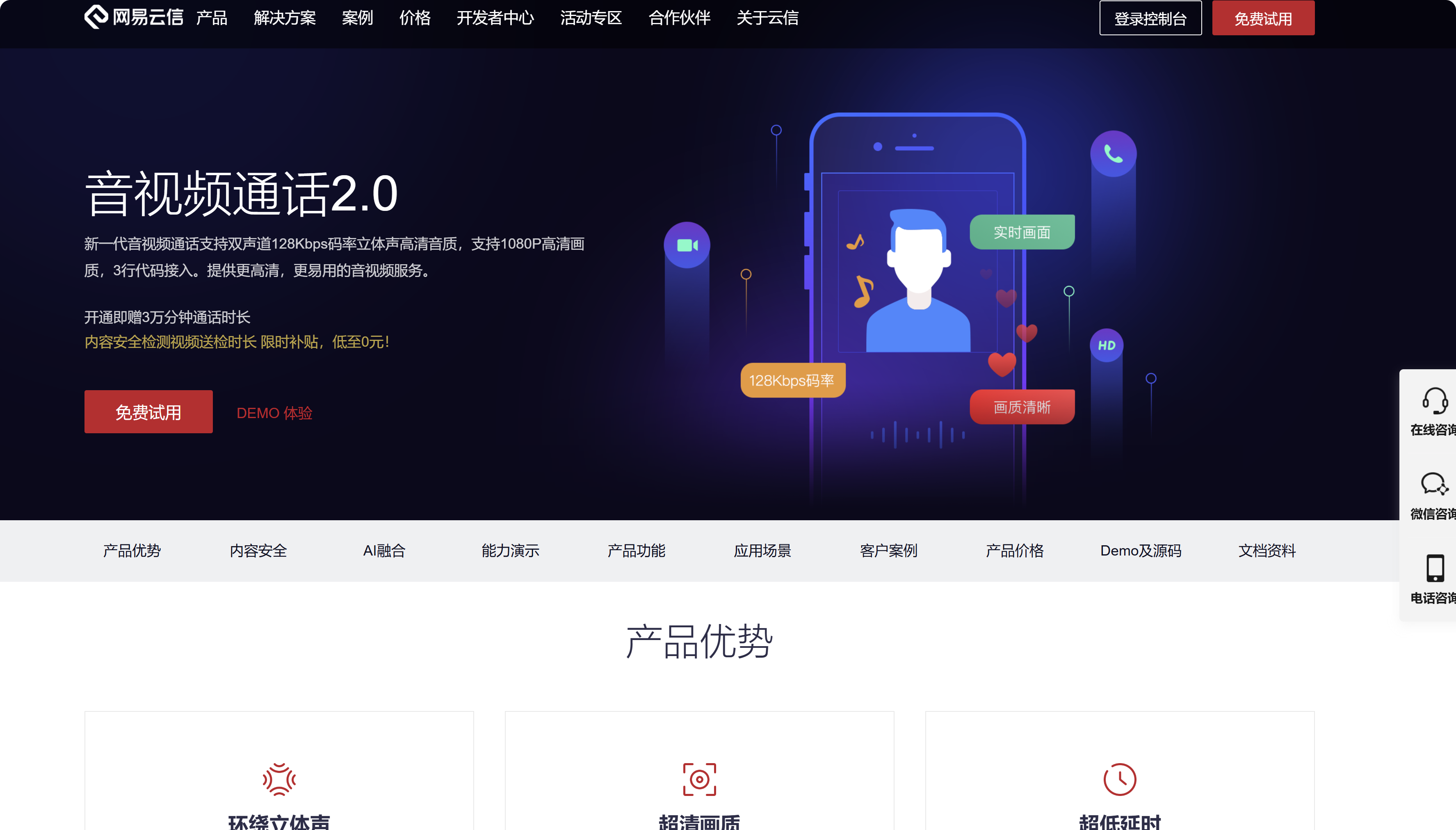 主流视频通话SDK比较:10大知名厂商测评(2025年)