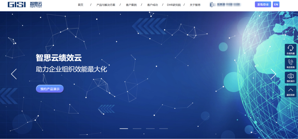 北森、金蝶,用友等主流8款人力资源系统差异分析