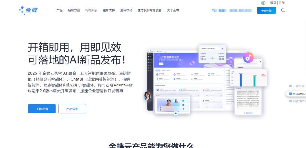 北森、金蝶,用友等主流8款人力资源系统差异分析