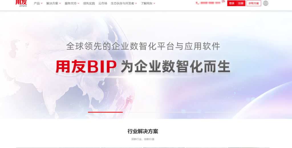 北森、金蝶,用友等主流8款人力资源系统差异分析