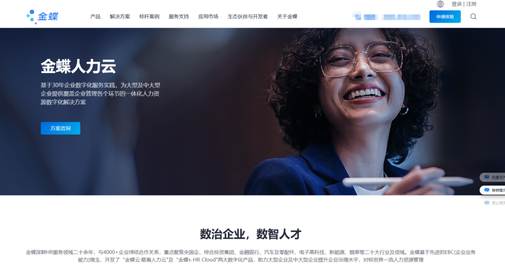 HR管理系统哪家好?测评13款知名人事管理系统