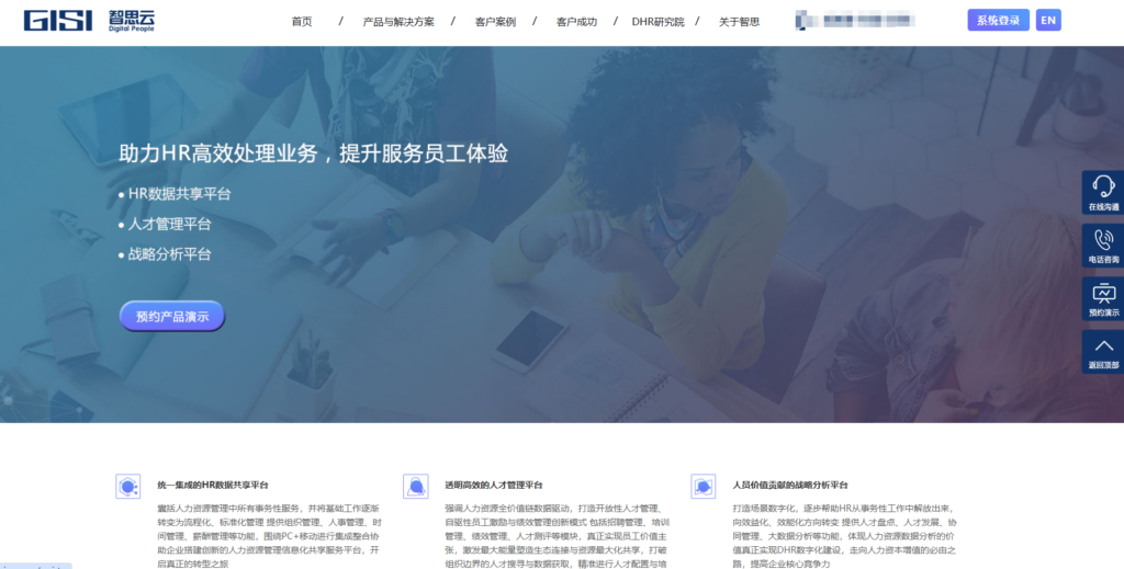 HR管理系统哪家好?测评13款知名人事管理系统