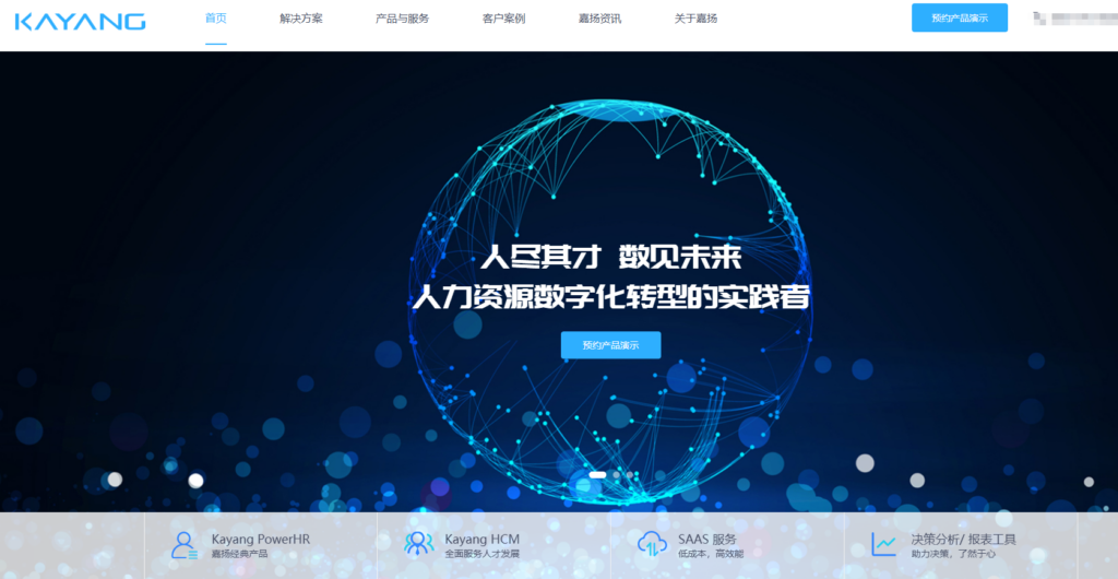 HR管理系统哪家好?测评13款知名人事管理系统