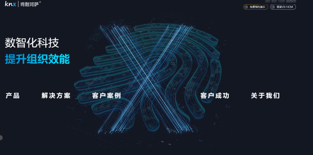人员管理系统有哪些?10款最佳企业人事管理系统推荐