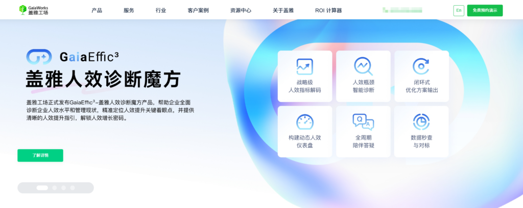 人员管理系统有哪些?10款最佳企业人事管理系统推荐
