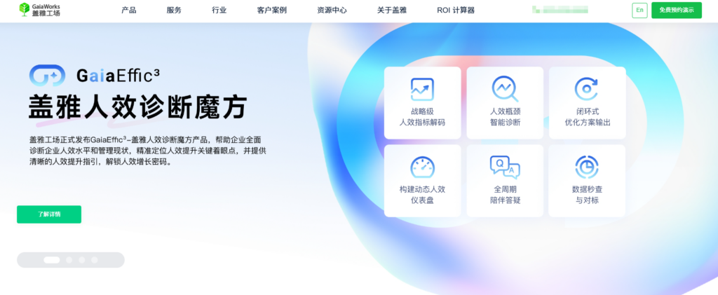 HR saas是什么,哪家好用?概念、作用,主流5大厂商对比