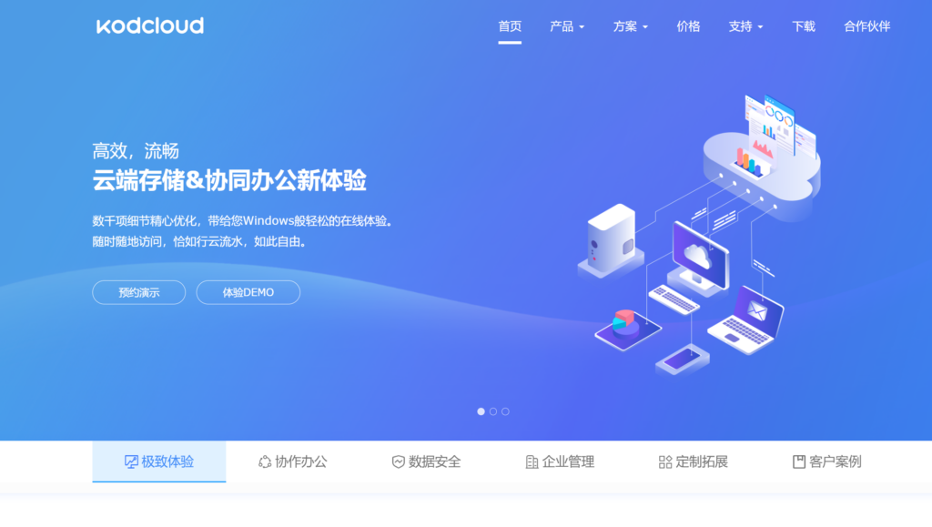 适合管理大量的视频文件的8款企业网盘工具分享