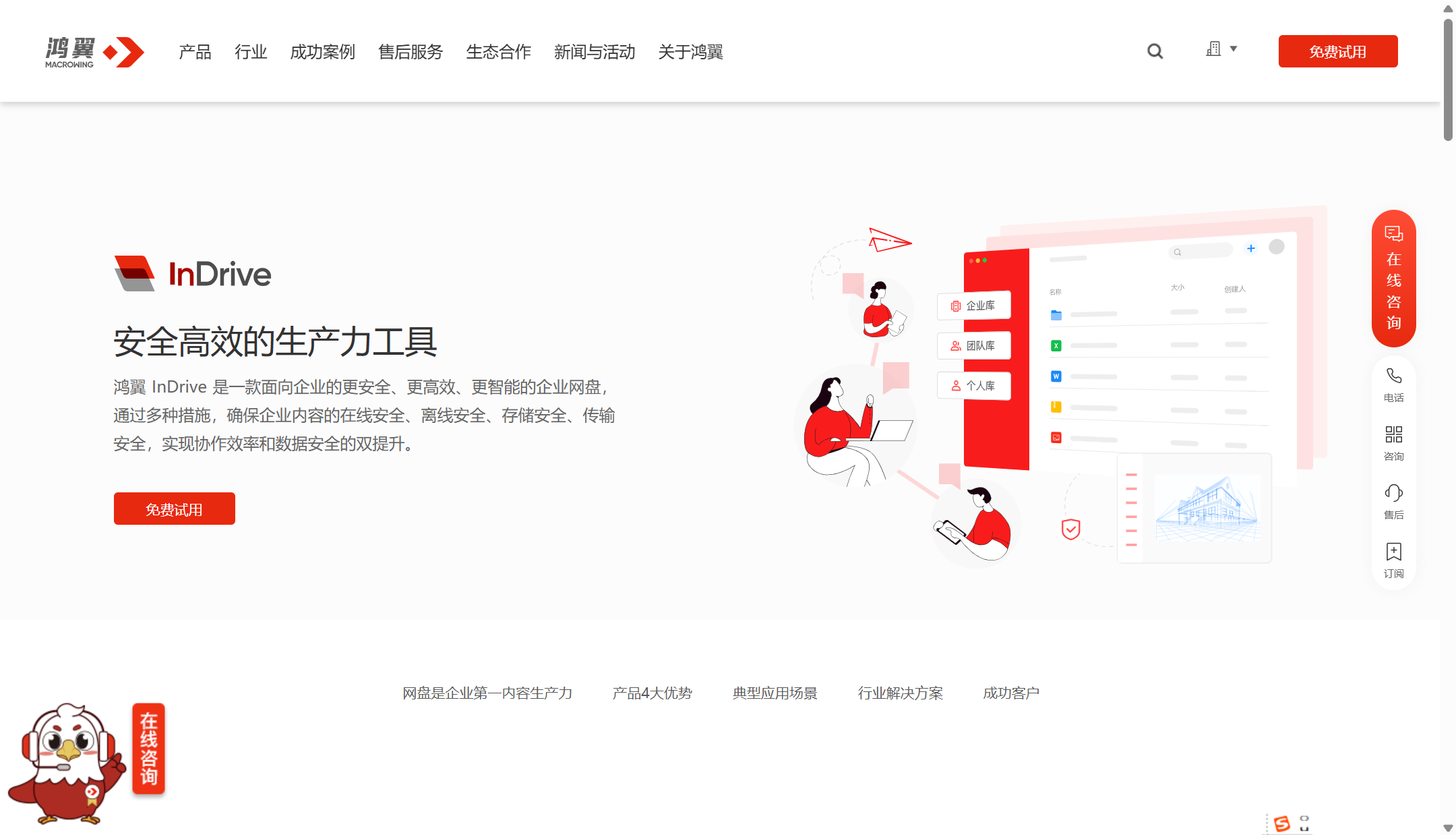 公司内部信息共享平台有哪些?分享8款部门文件共享软件