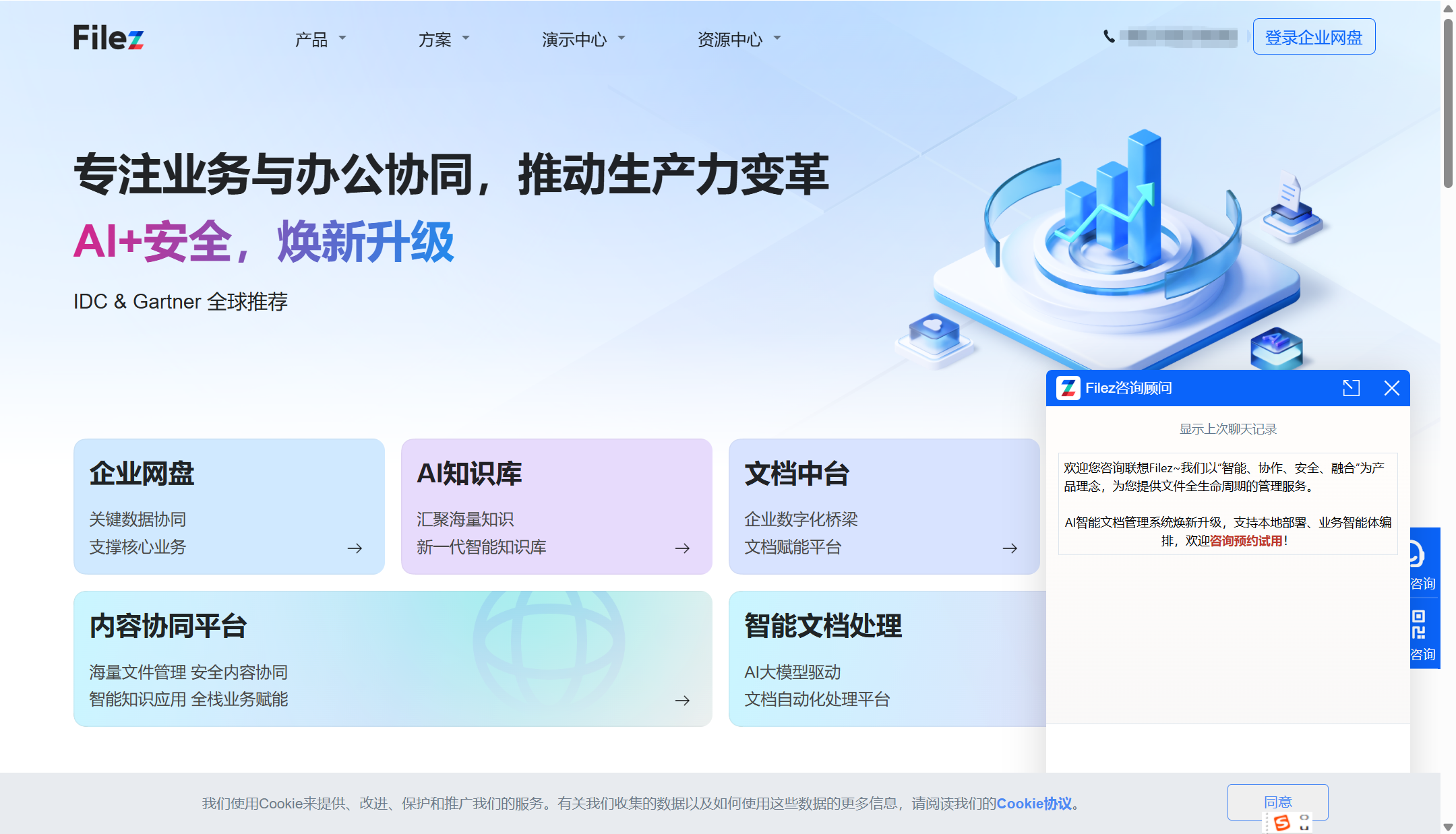 公司内部信息共享平台有哪些?分享8款部门文件共享软件