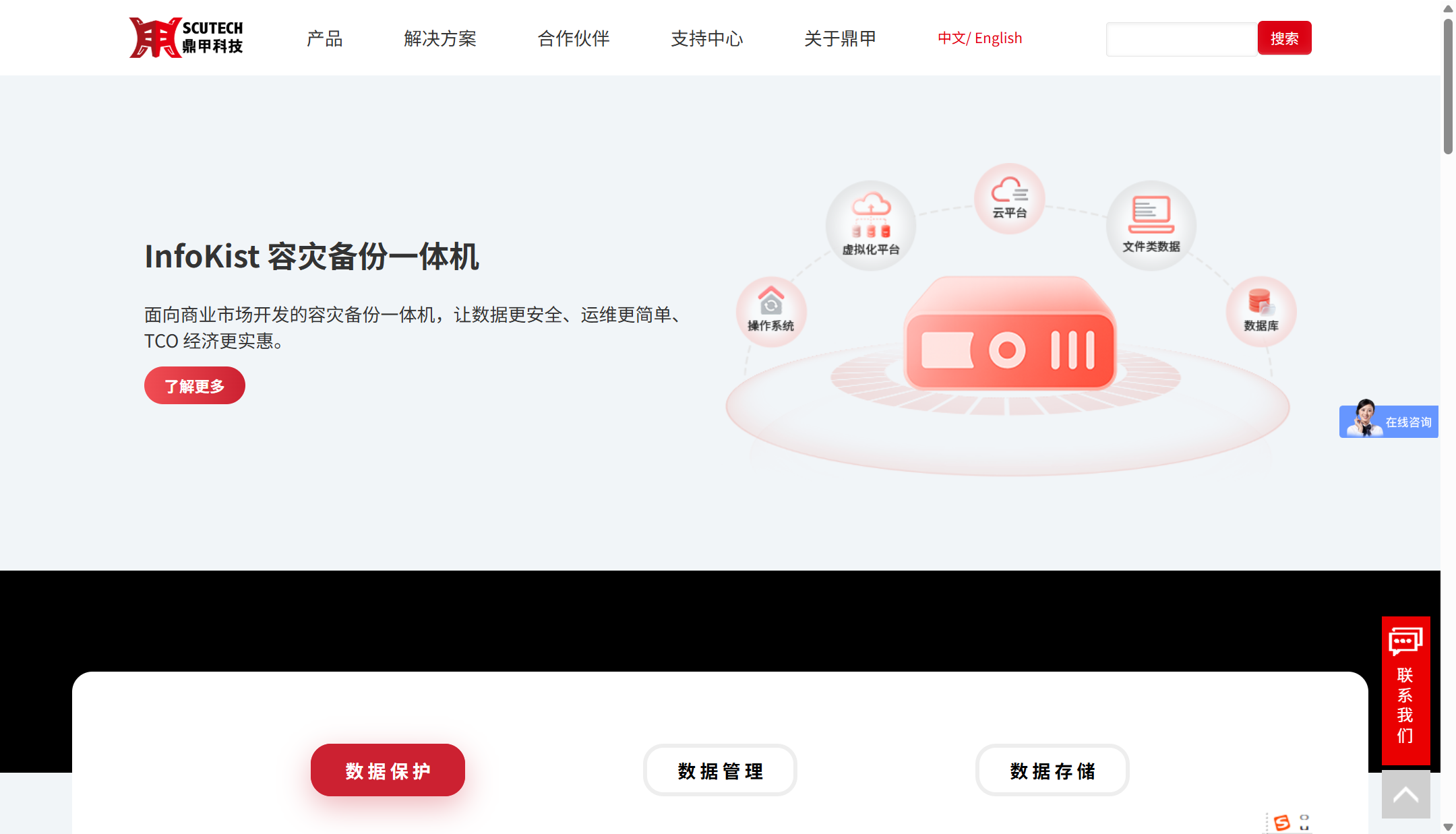 公司文件备份系统哪个好?分享大家常用的11款